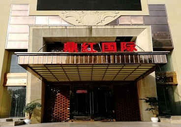 罗定商务KTV真空哪家最开放-鼎红国际KTV消费价格玩乐点评